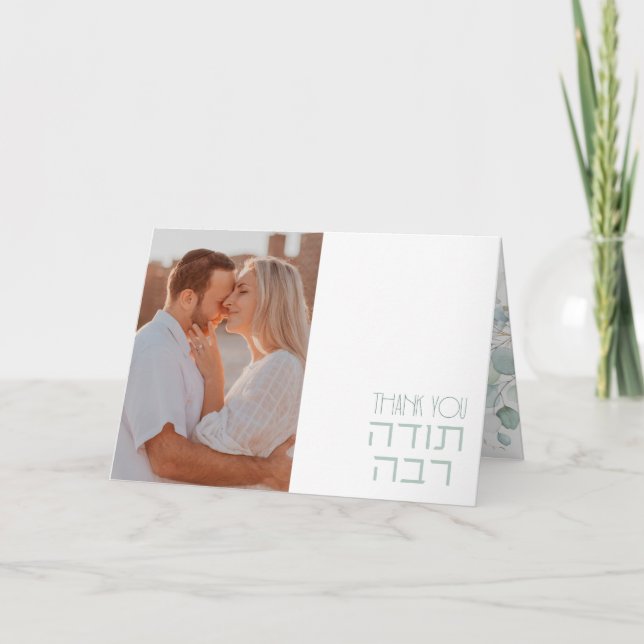 Jüdische Hochzeit heute Raba Hebrew Eukalyptus Einladung (Vorderseite)