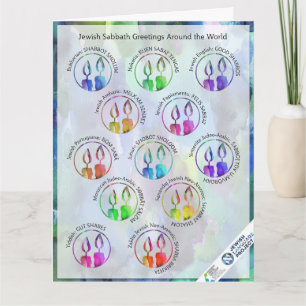 Jüdische Sabbat Grüße rund um den Sticker Karte