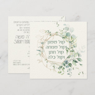 Jüdische Wedding Chuppah Eukalyptus Kol Sasson