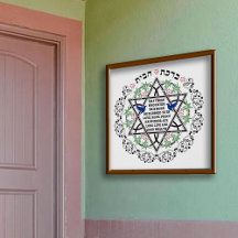 Jüdische Zuhause Blessing Birkat HaBayit Star von 