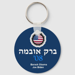JÜDISCHER Schlüsselanhänger Obama Biden