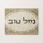 Jüdisches Mazel Tov Hebräer-viel Glück<br><div class="desc">Jüdisches mazel tov,  das Ihrer Familie und Freunden für jüdische Feiertage und besondere Anlässe hebräische Glückwünsche und viel Glück schickt.</div>
