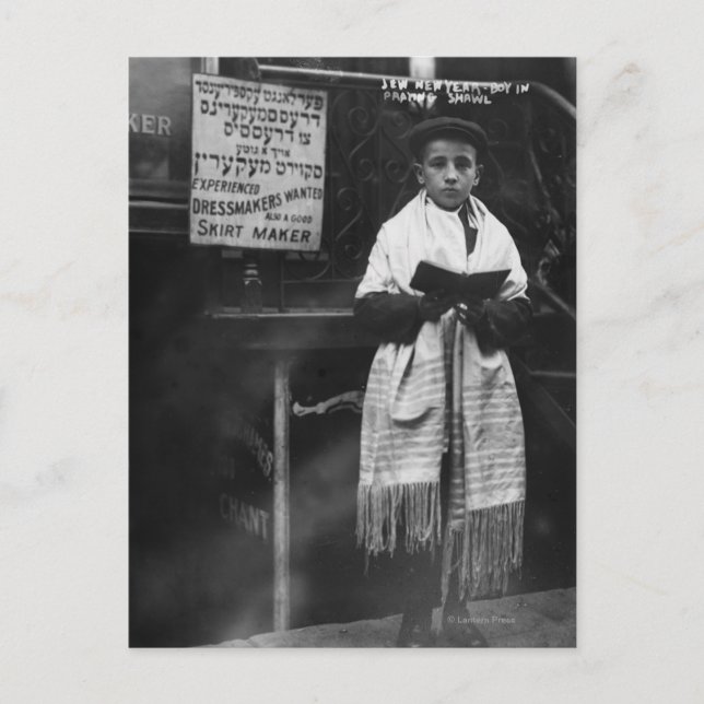 Jüdisches Neujahr Feiertagspostkarte (Vorderseite)