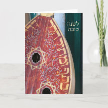 Jüdisches Neujahr, Musikinstrument, Gruß