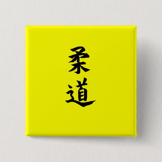 Judo Button (Vorderseite)