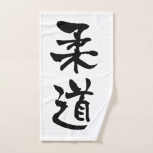 Judo, Japanische Kalligraphie Handtuch