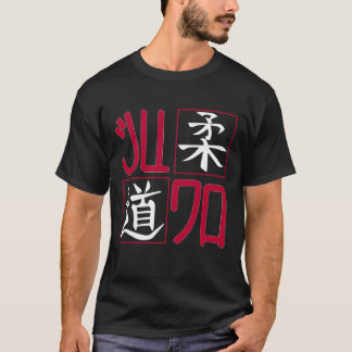 Judo Symbol Japan Mixed Martial Arts T-Shirt