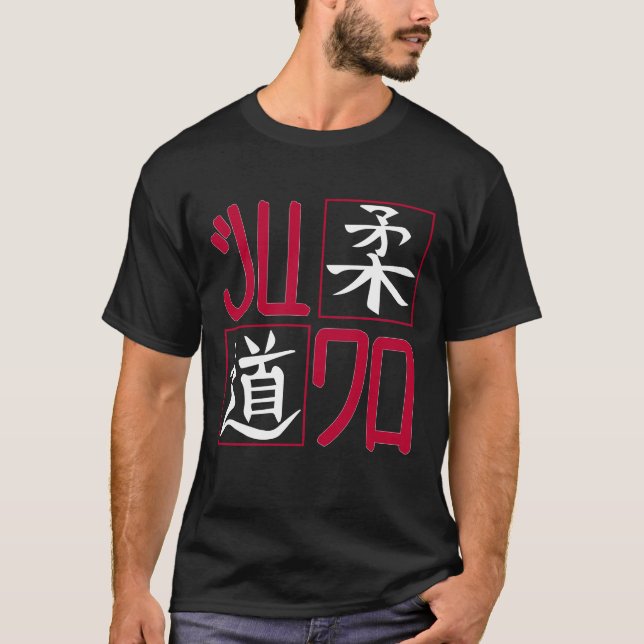 Judo Symbol Japan Mixed Martial Arts T-Shirt (Vorderseite)