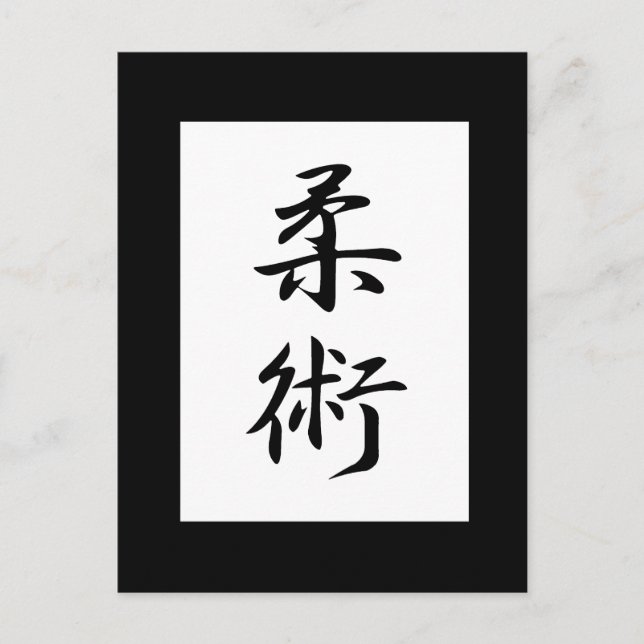 Jujutsu Kanji Postkarte (Vorderseite)