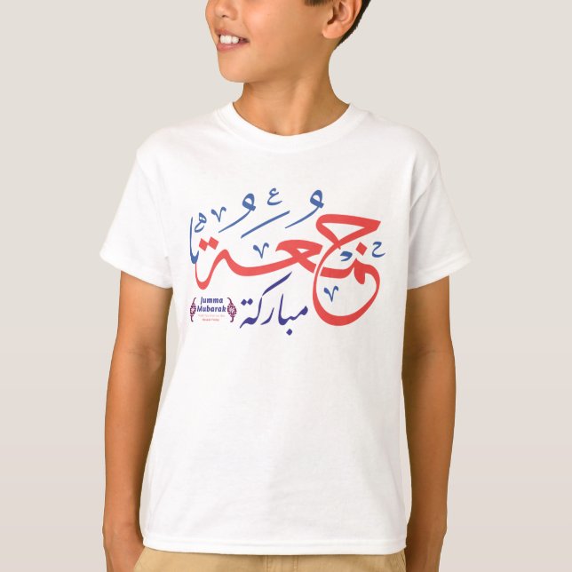 Jumaah Mubarak arabischer T - Shirt, arabische T-Shirt (Vorderseite)