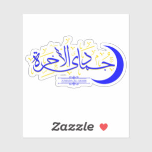 Jumada Al-Akhir - Islamische Hijri-Month-Kalligraf Aufkleber