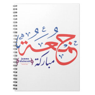 jumah mubarak, arabische Buchstaben ج م ع ة ر م ب  Notizblock