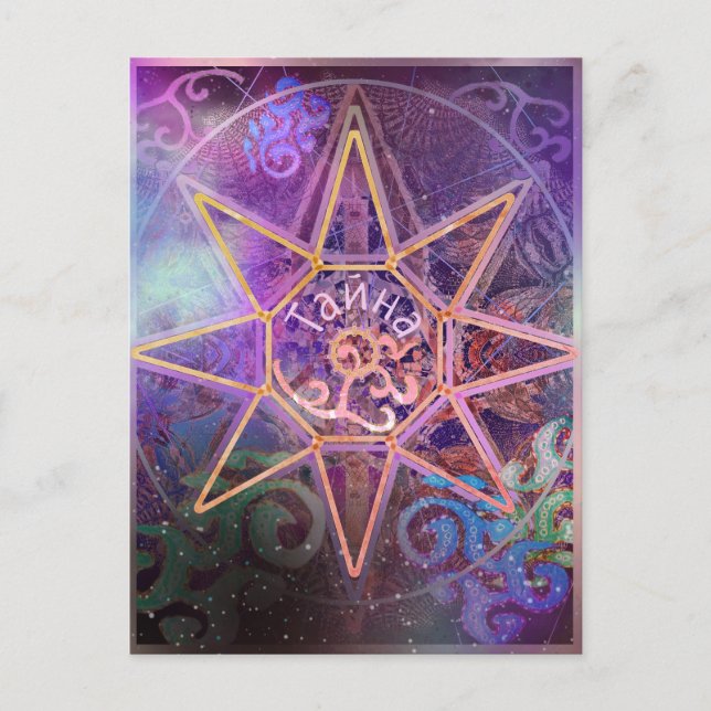 Junction Card Nr. 50: Secret Nebula Star Map Postkarte (Vorderseite)