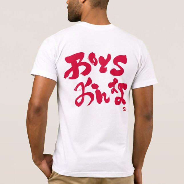 Jungen Mädchen お と こ お な ん Rückdruck. T-Shirt (Rückseite)