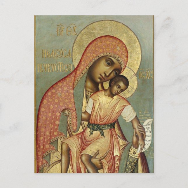 Jungfrau Mary Säugling Jesus Orthodox Christliches Postkarte (Vorderseite)