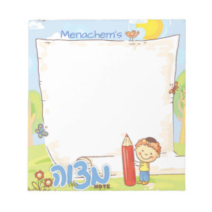 Jungs Personalisiert Mitzvah Notepad Notizblock