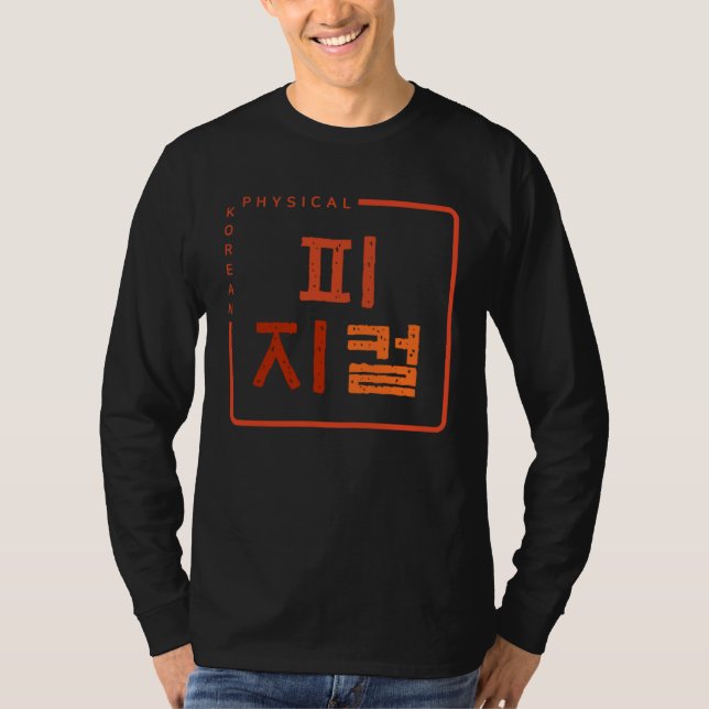K culture Korean alphabet Hangul word Physical T-Shirt (Vorderseite)