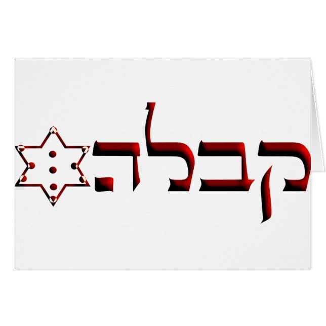 Kabbalah (Vorderseite (Horizontal))