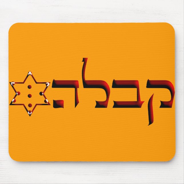 Kabbalah Mousepad (Vorne)