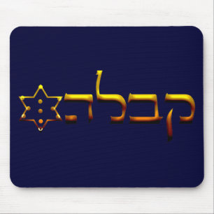 Kabbalah Mousepad