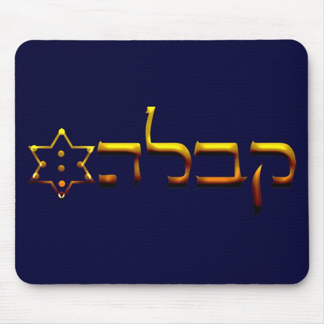 Kabbalah Mousepad (Vorne)
