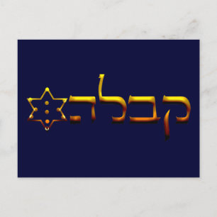 Kabbalah Postkarte