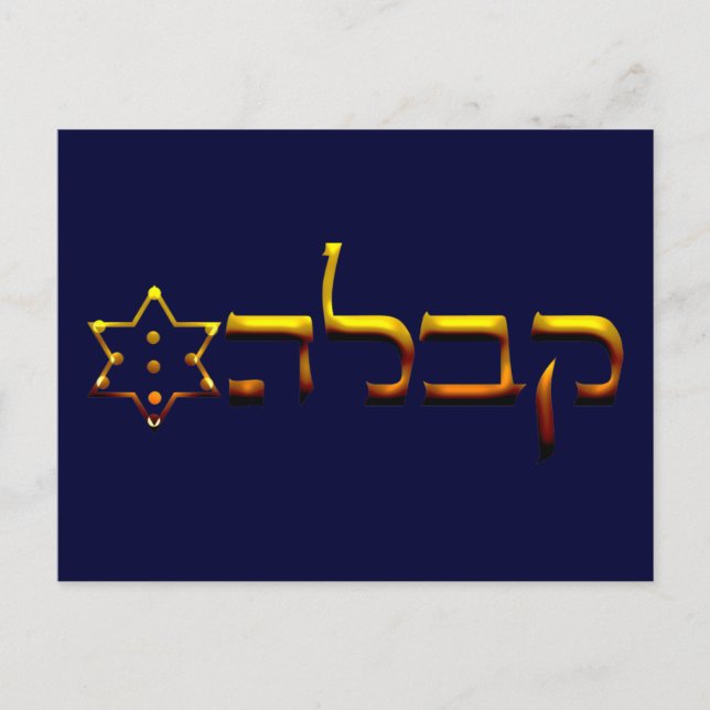 Kabbalah Postkarte (Vorderseite)