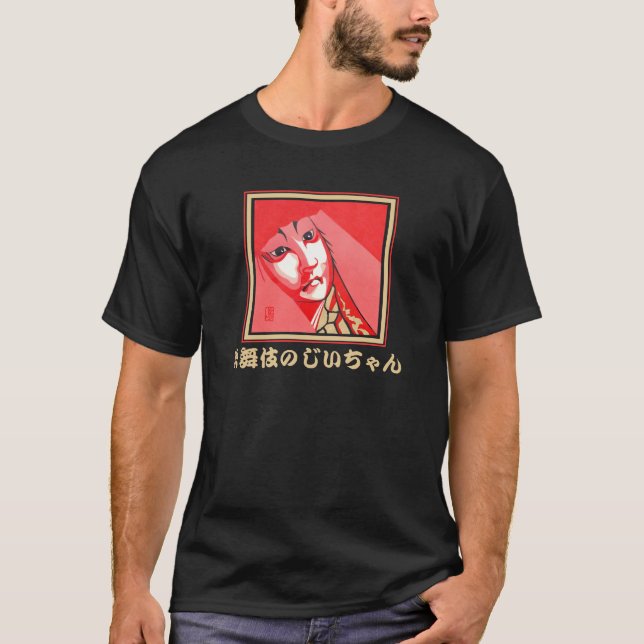 Kabuki Grandpa Black T - Shirt (Vorderseite)