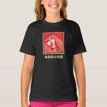 Kabuki Grandtochter Black T - Shirt