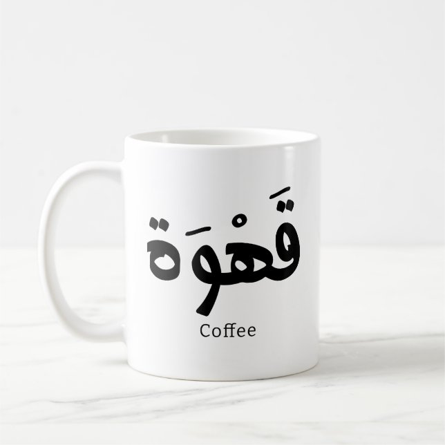 Kaffee in arabischer Kalligrafie ق ه و ة Kaffeetasse (Links)
