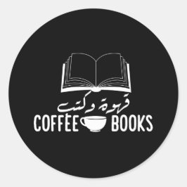 Kaffee und Tasse - Arabische Kalligrafie Runder Aufkleber