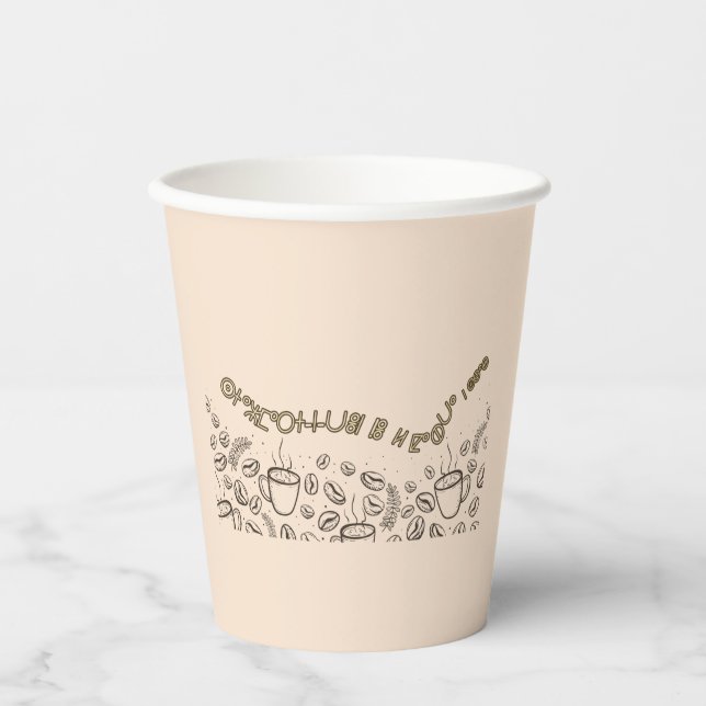 Kaffeebecher! Pappbecher (Vorderseite)