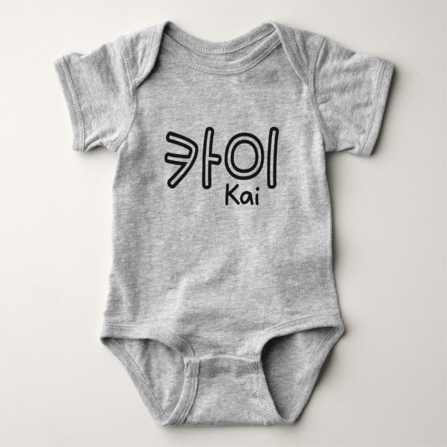 Kai (Name auf Koreanisch) Baby Strampler (Vorderseite)