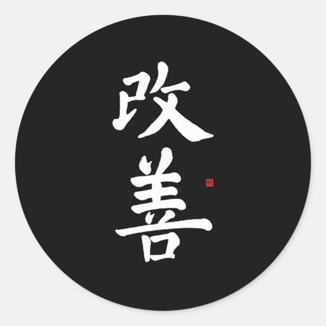 Kaizen Continuous Improvet Japan Kaizen Kanji Call Runder Aufkleber (Vorderseite)