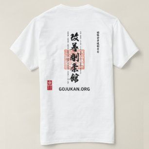Kaizen Gōjūkan IKGA Kata Liste Minimal Dōjō T-Shir T-Shirt