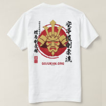 Kaizen Gojukan Logo T - Shirt - 2D
