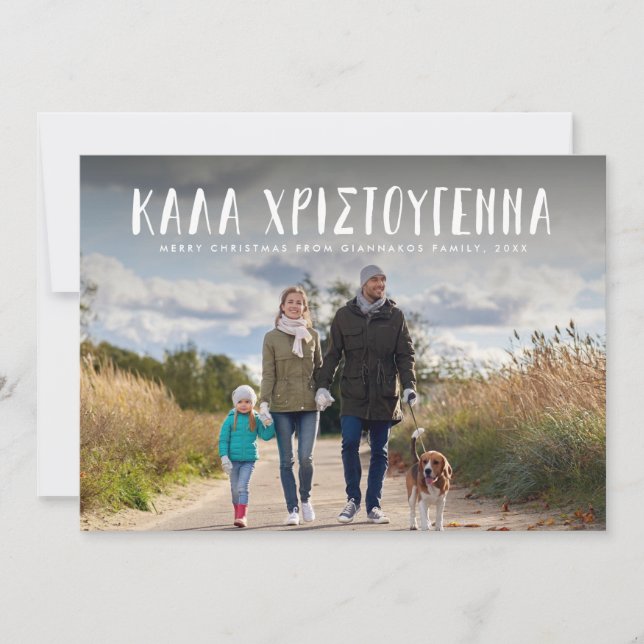 Kala Christouyenna Griechenland Weihnachten drei F (Vorderseite)