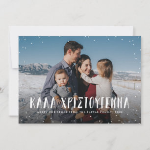 Kala Christouyenna Griechisches Weihnachtsfest Fot Feiertagskarte