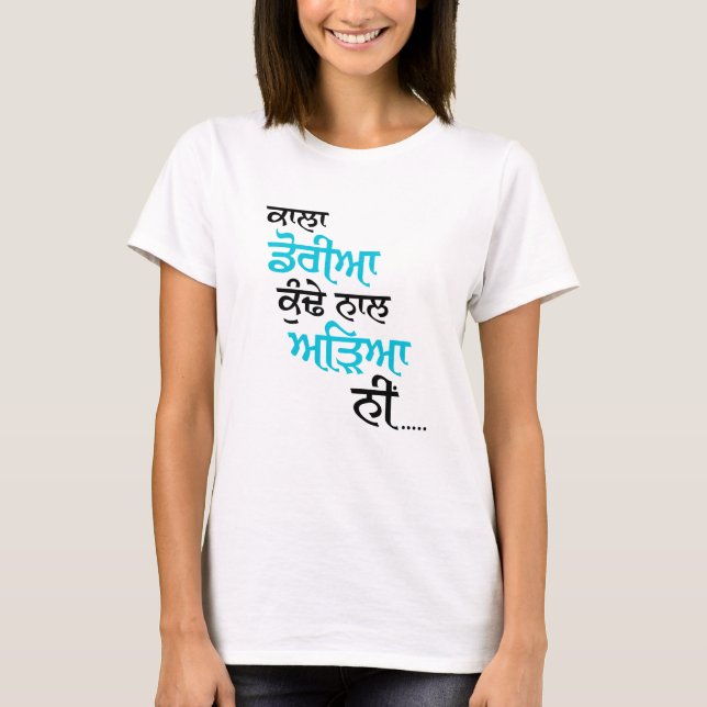 KALA DORIYA KUNDE NAAL ADIYA  T-Shirt (Vorderseite)