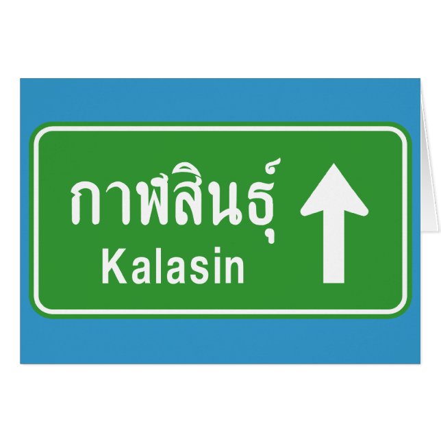 Kalasin Ahead ⚠ Thai Highway ⚠ (Vorderseite (Horizontal))
