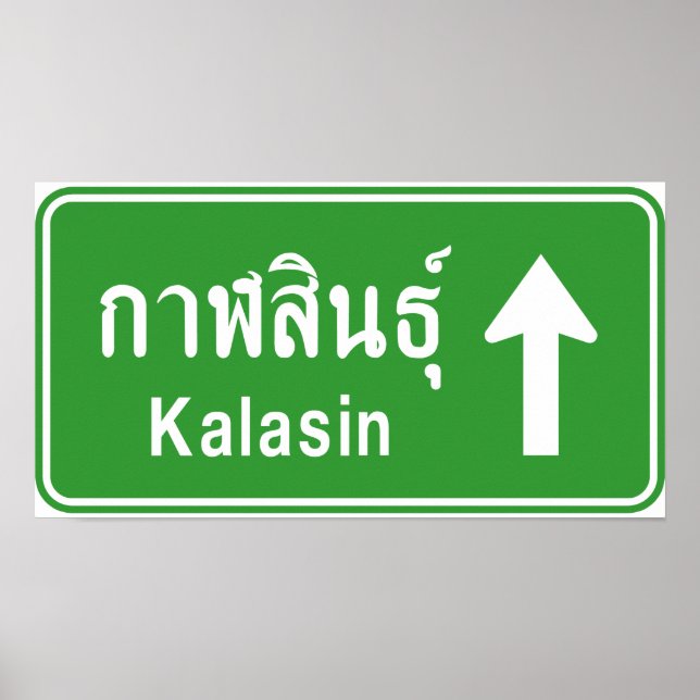 Kalasin Ahead ⚠ Thai Highway ⚠ Poster (Vorne)