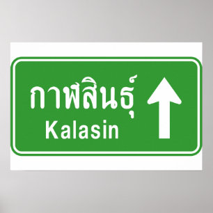 Kalasin Ahead ⚠ Thai Highway ⚠ Poster