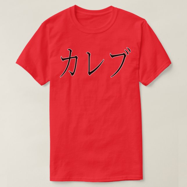 KALEB EN JAPONAIS TShirt (Design devant)