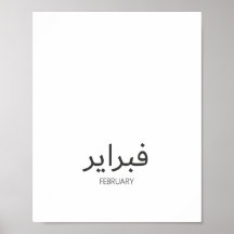 Kalender Februar
