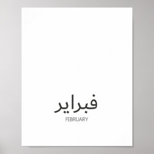 Kalender Februar Poster