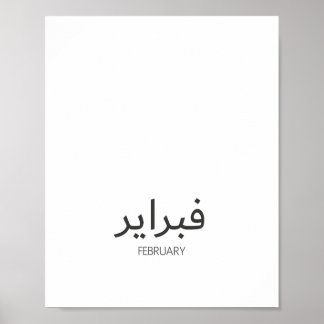 Kalender Februar Poster