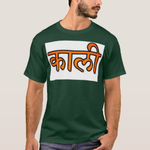 Kali WaldT-Shirt nur w/name T-Shirt