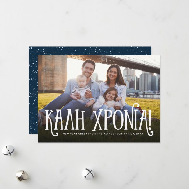 Kali Xronia Grecque Bonne Année carte photo (Devant/Arrière en situation)