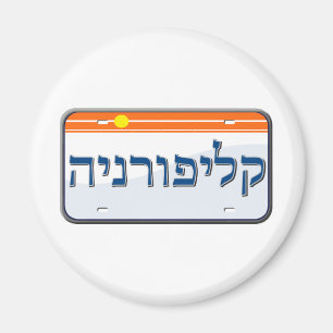 Kalifornien-Kfz-Kennzeichen auf Hebräer Magnet