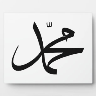 Kalligrafische Vertretung Mohammeds Fotoplatte